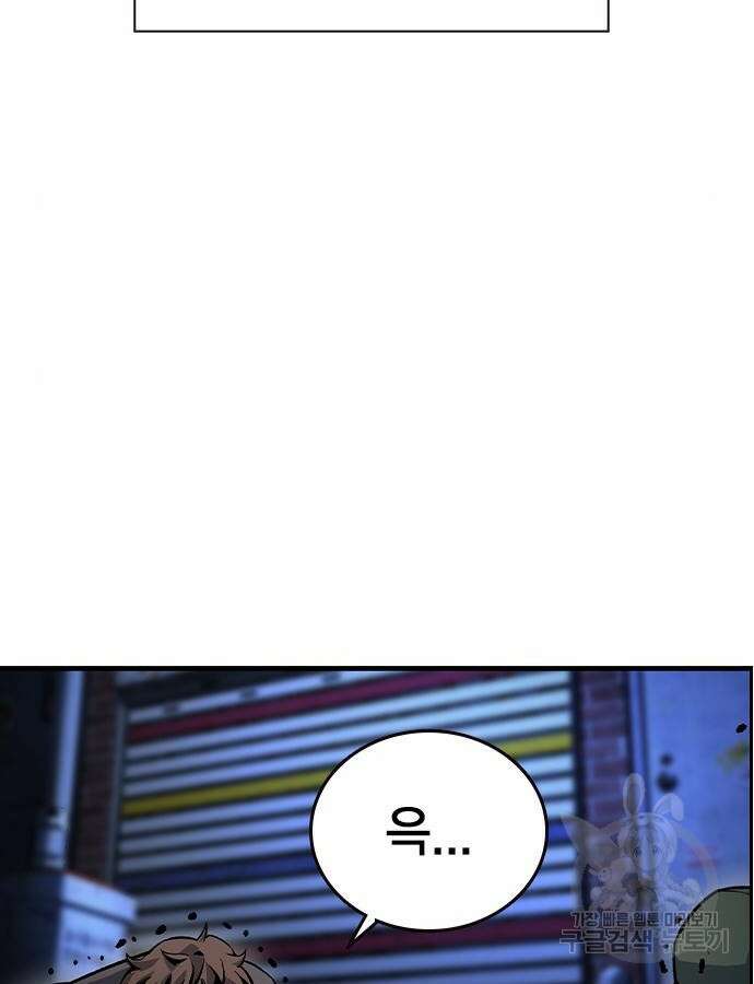 왕게임 68화 119