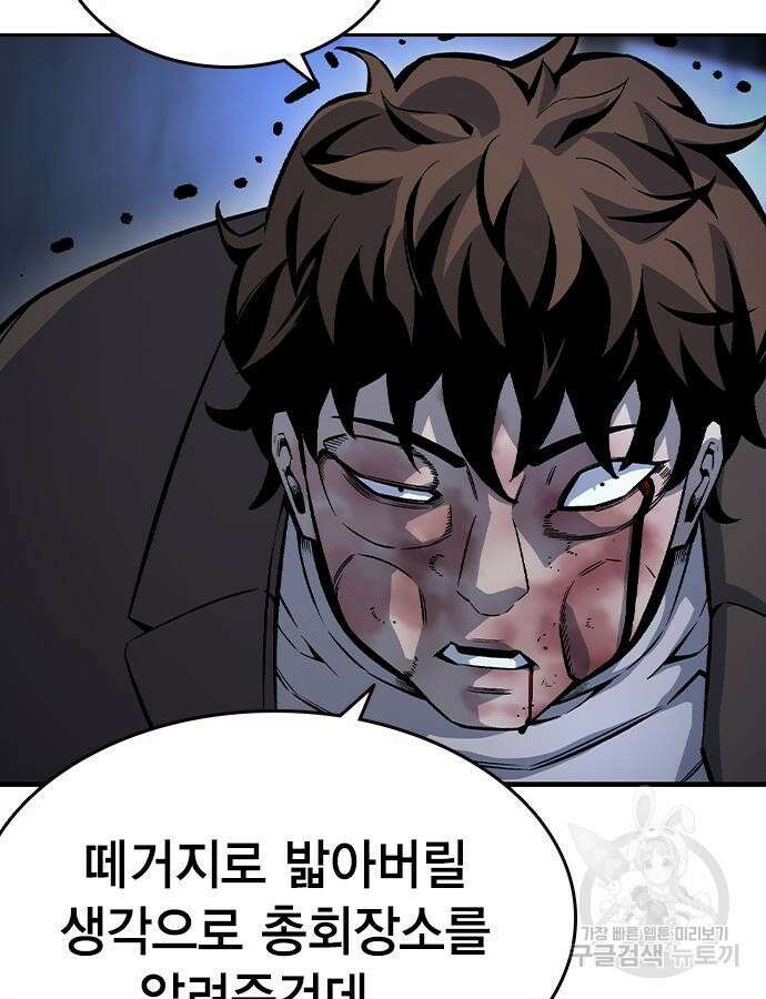 왕게임 68화 121