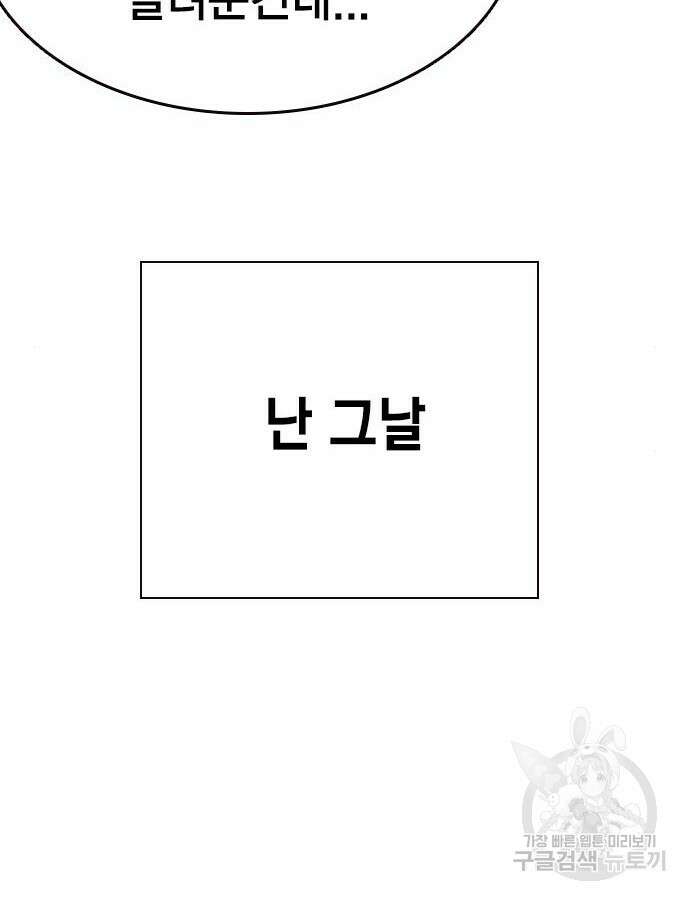 왕게임 68화 122