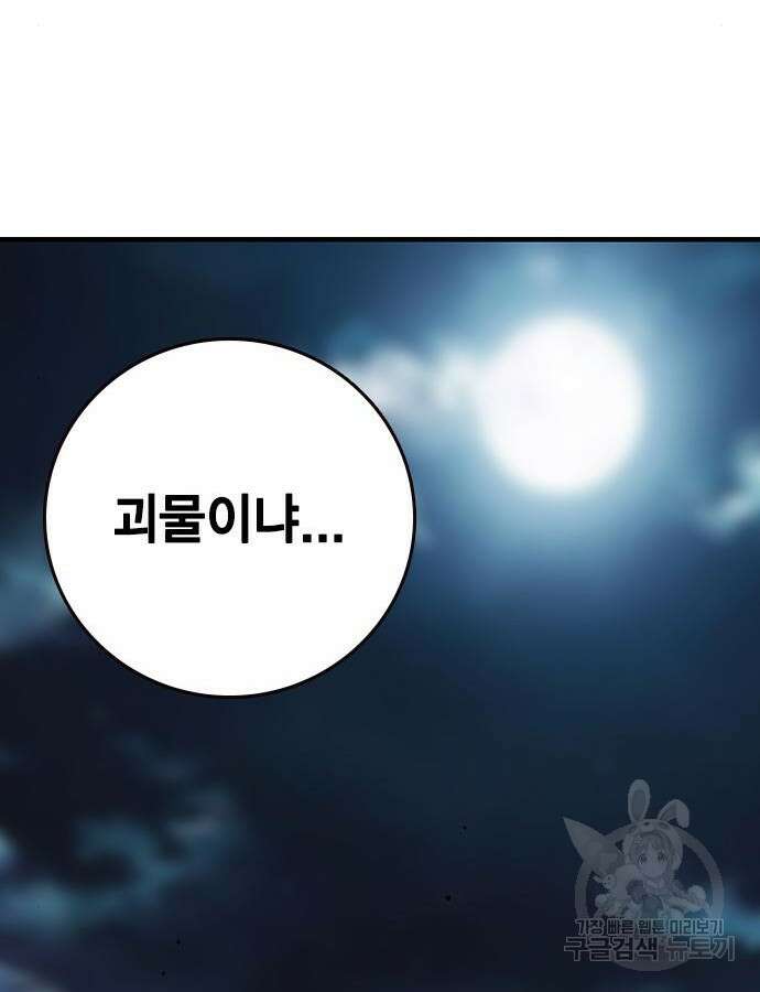 왕게임 68화 123