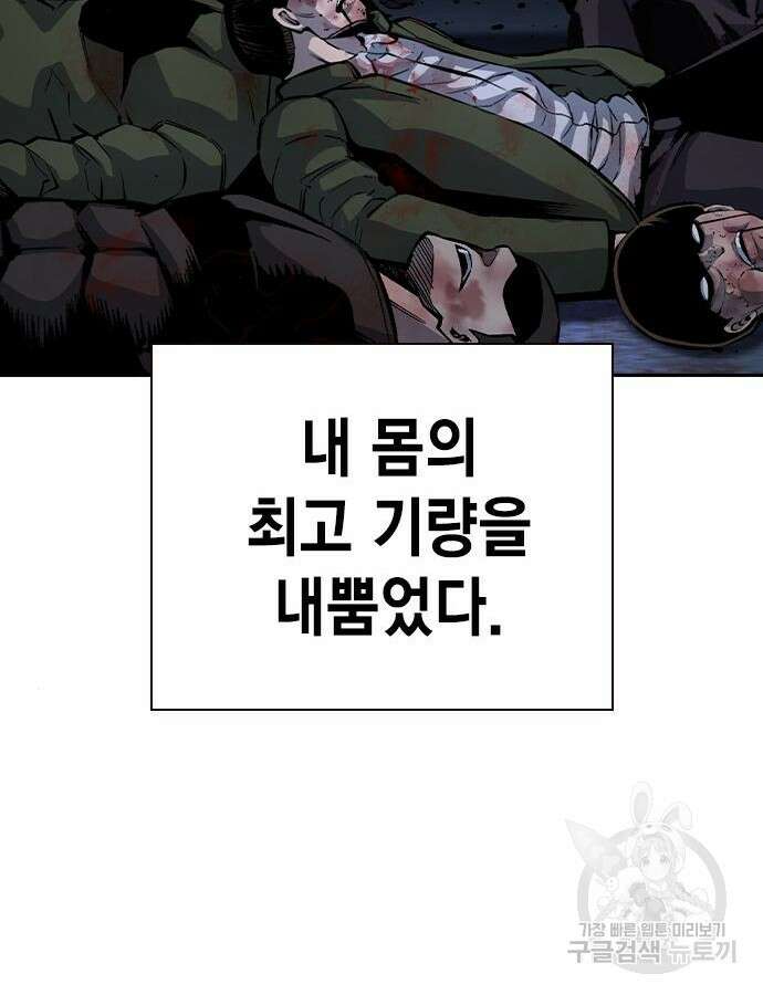 왕게임 68화 125
