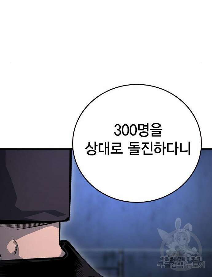 왕게임 68화 126