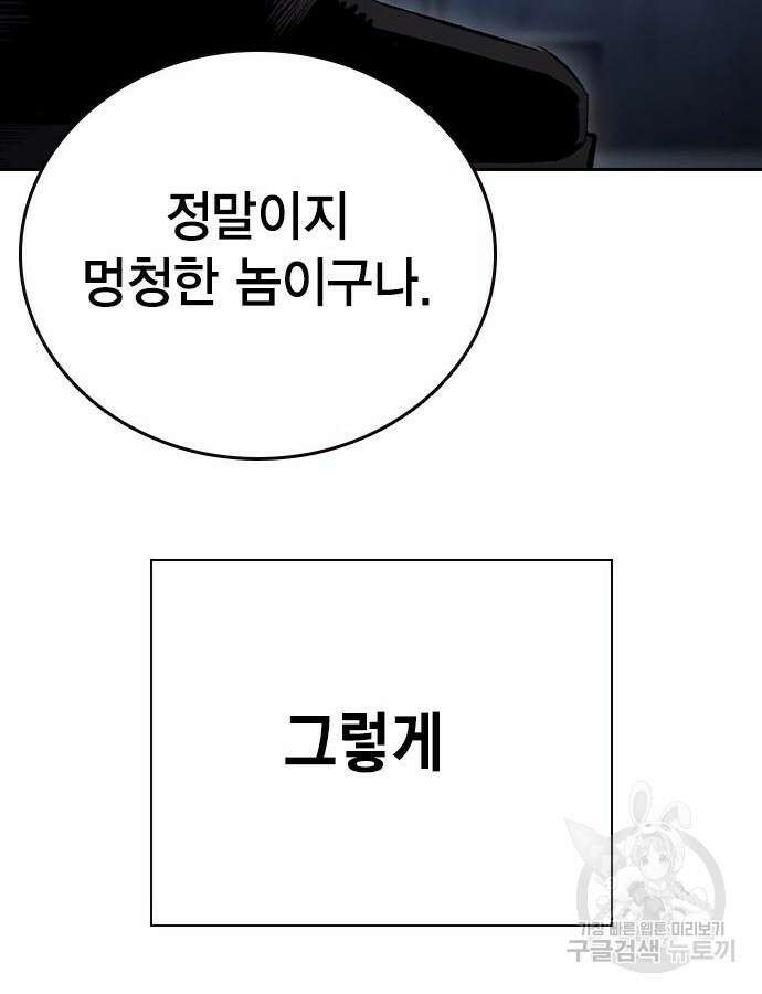 왕게임 68화 127