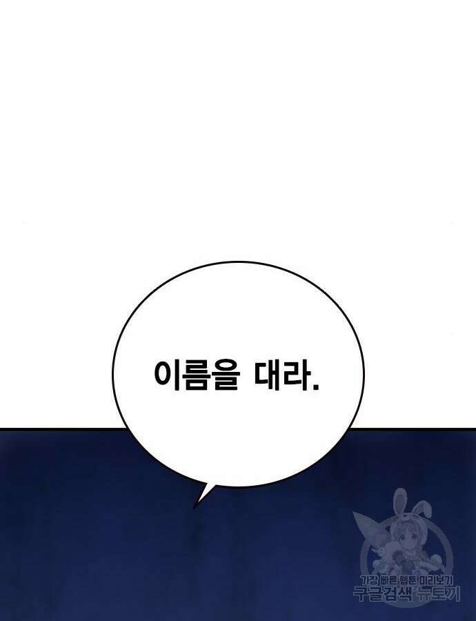 왕게임 68화 128