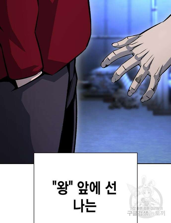 왕게임 68화 130