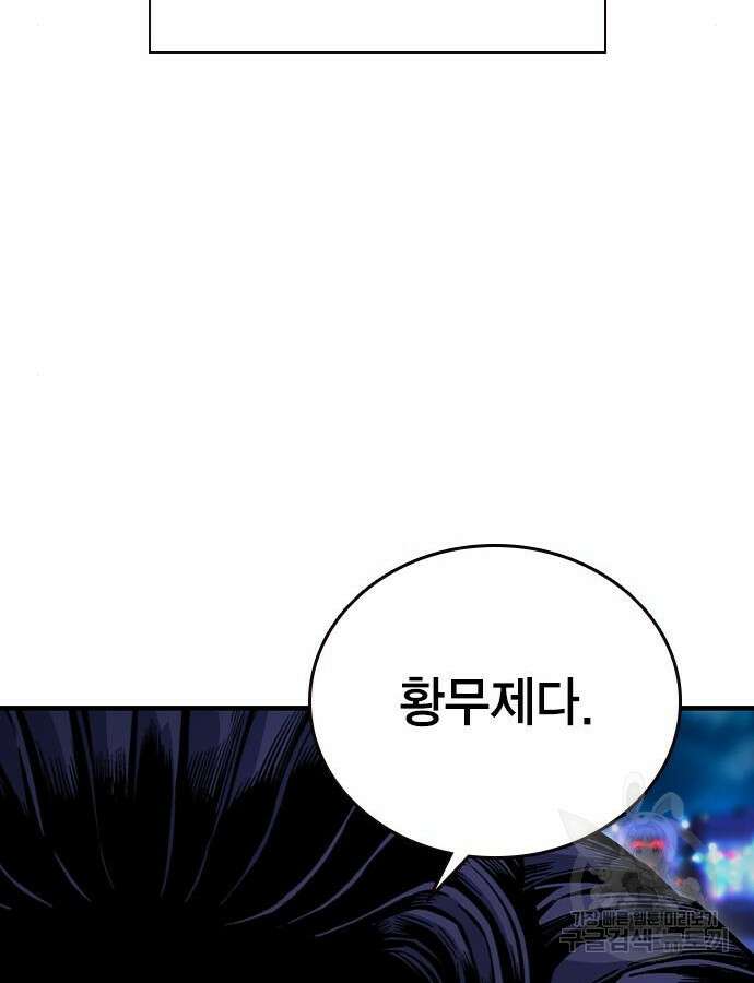 왕게임 68화 131