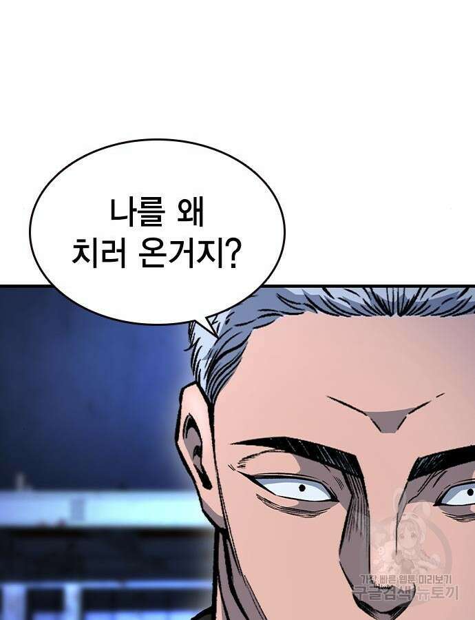왕게임 68화 133
