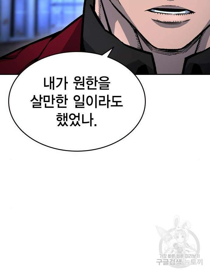 왕게임 68화 134