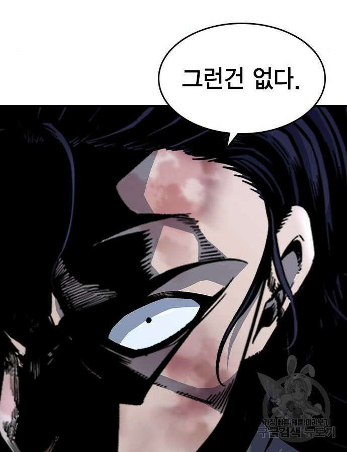 왕게임 68화 135