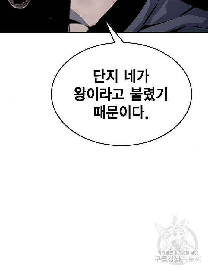 왕게임 68화 136