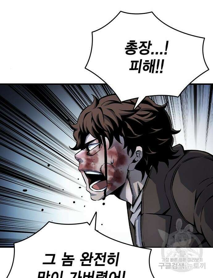 왕게임 68화 137