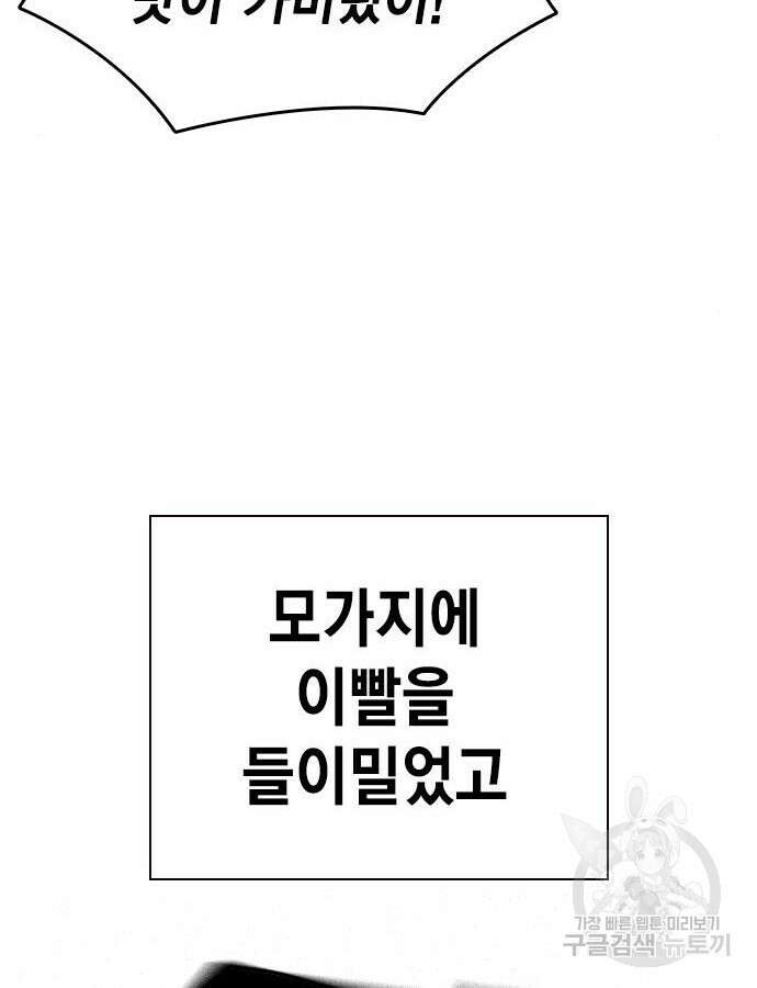 왕게임 68화 138