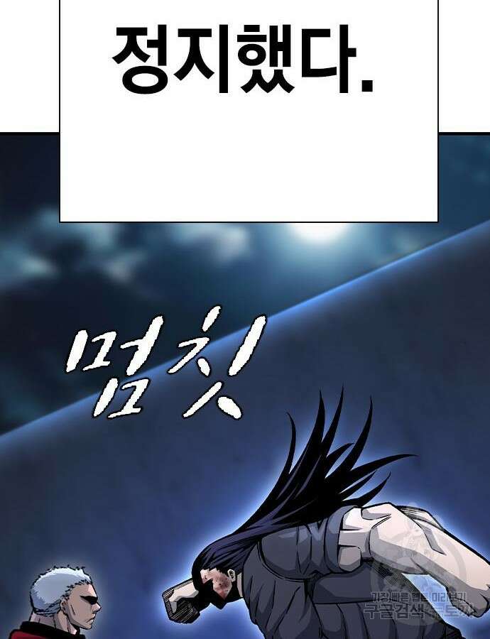 왕게임 68화 144