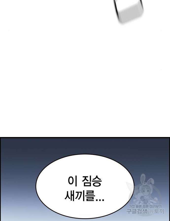 왕게임 68화 146
