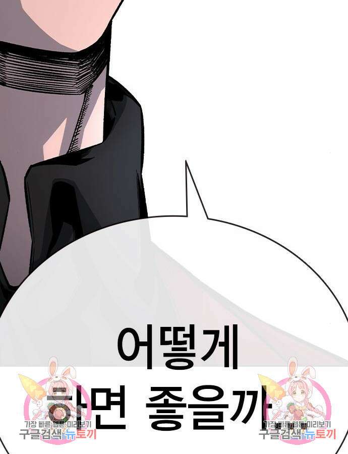 왕게임 68화 149