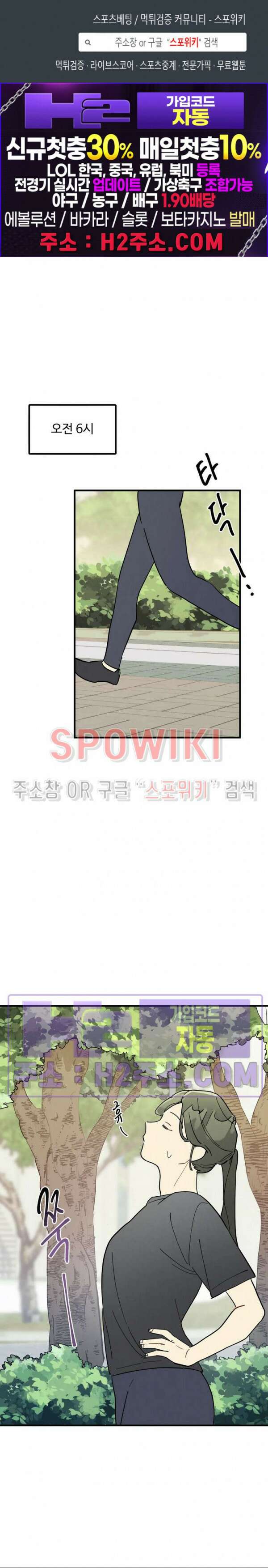 원룸 조교님 32화 1