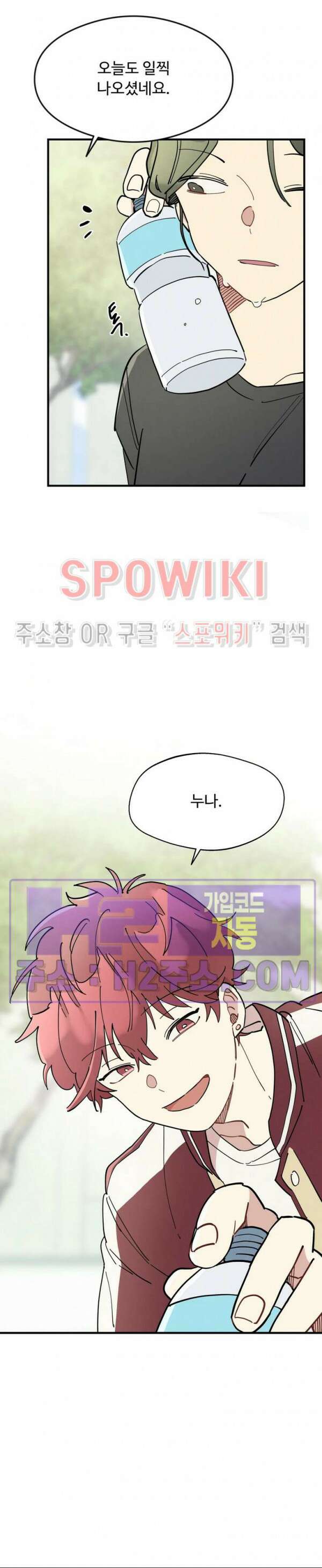 원룸 조교님 32화 2