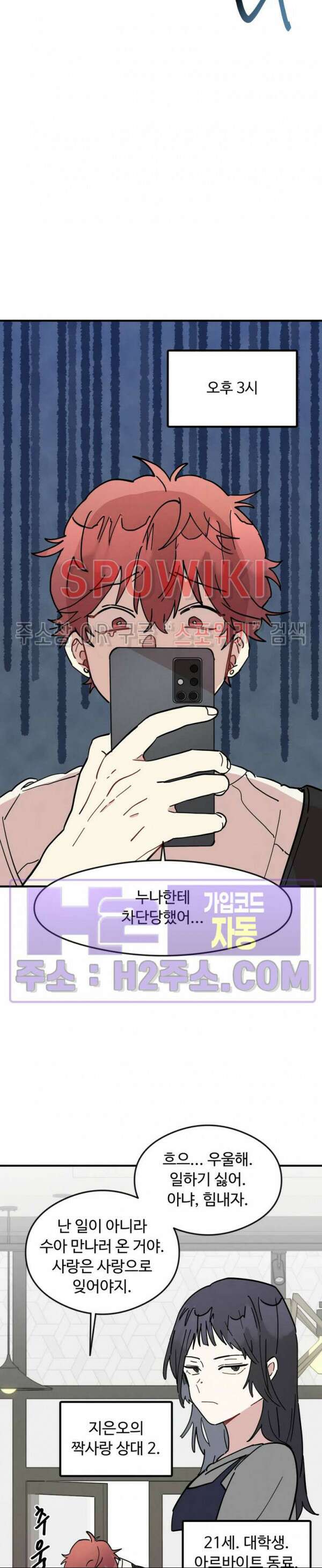원룸 조교님 32화 6