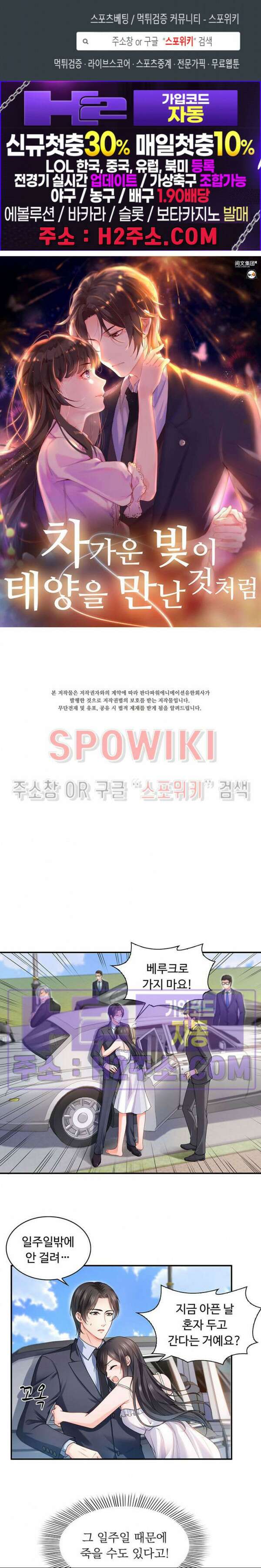 차가운 빛이 태양을 만난 것처럼 95화 1