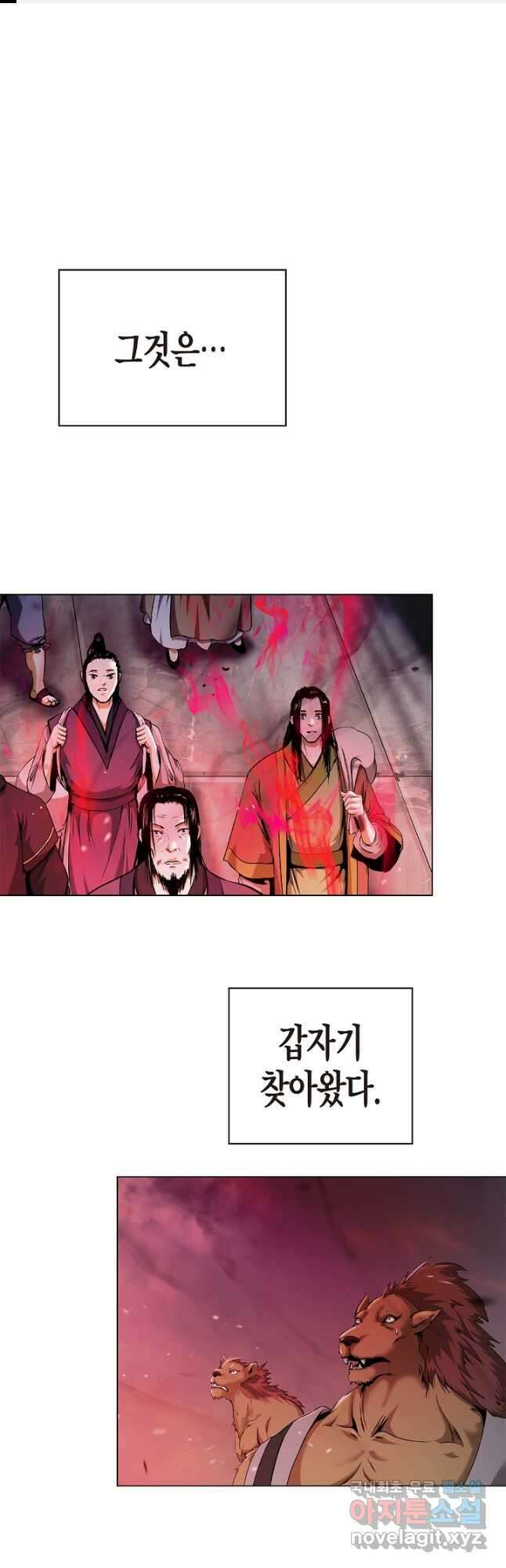 낭선기환담 137화 1