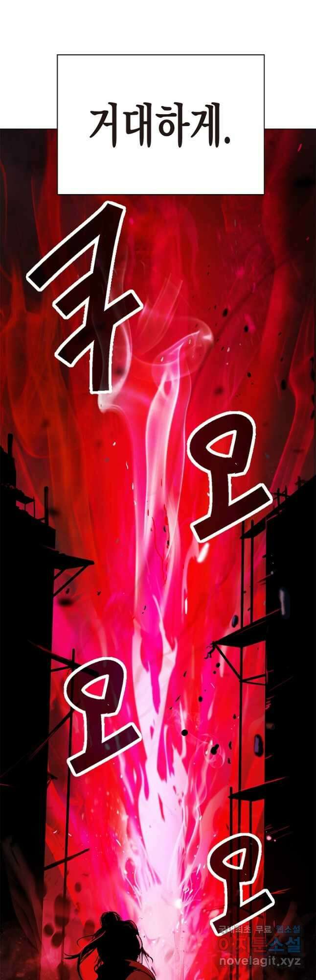 낭선기환담 137화 2