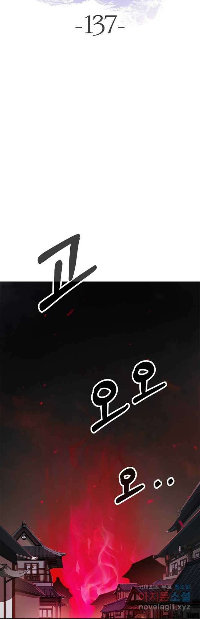 낭선기환담 137화 7