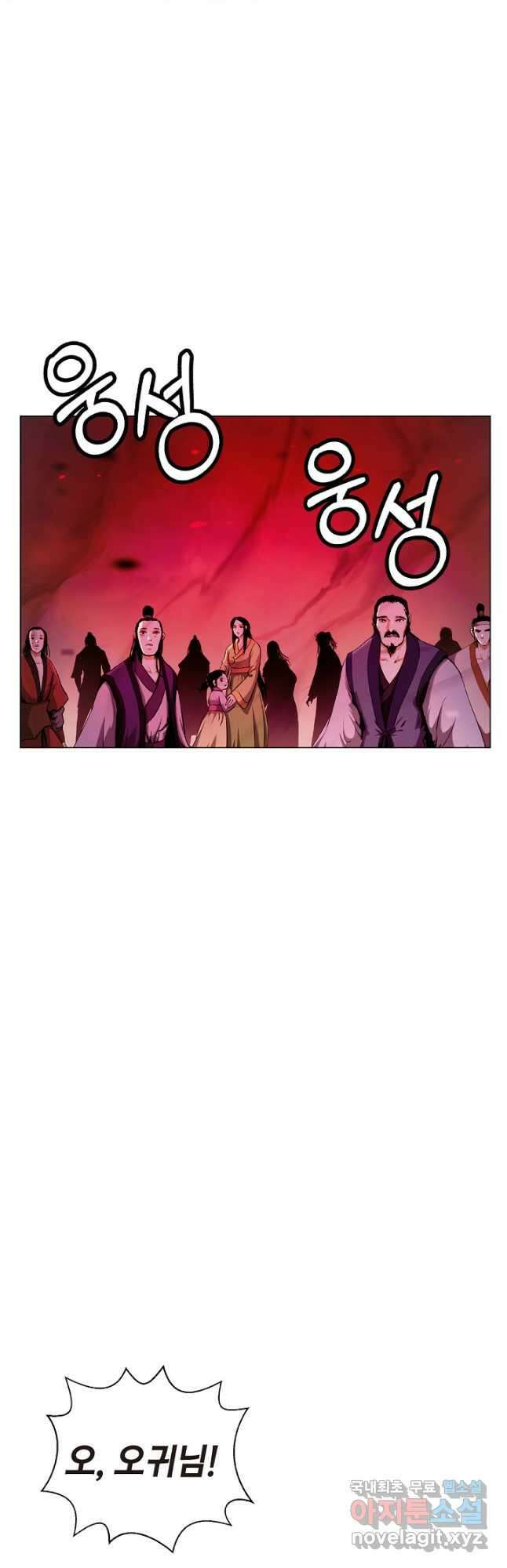 낭선기환담 137화 8