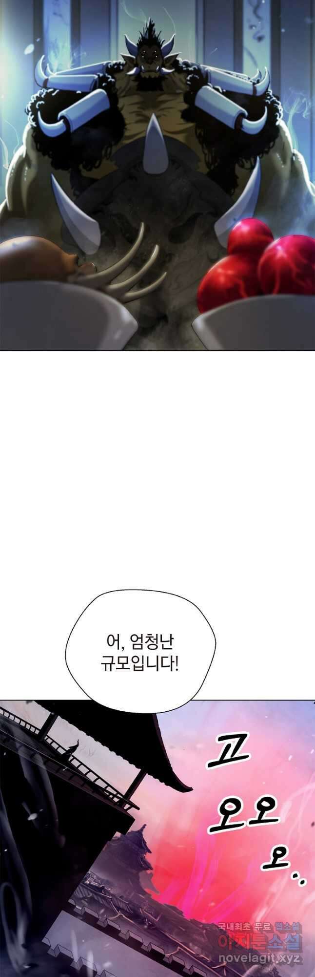 낭선기환담 137화 10