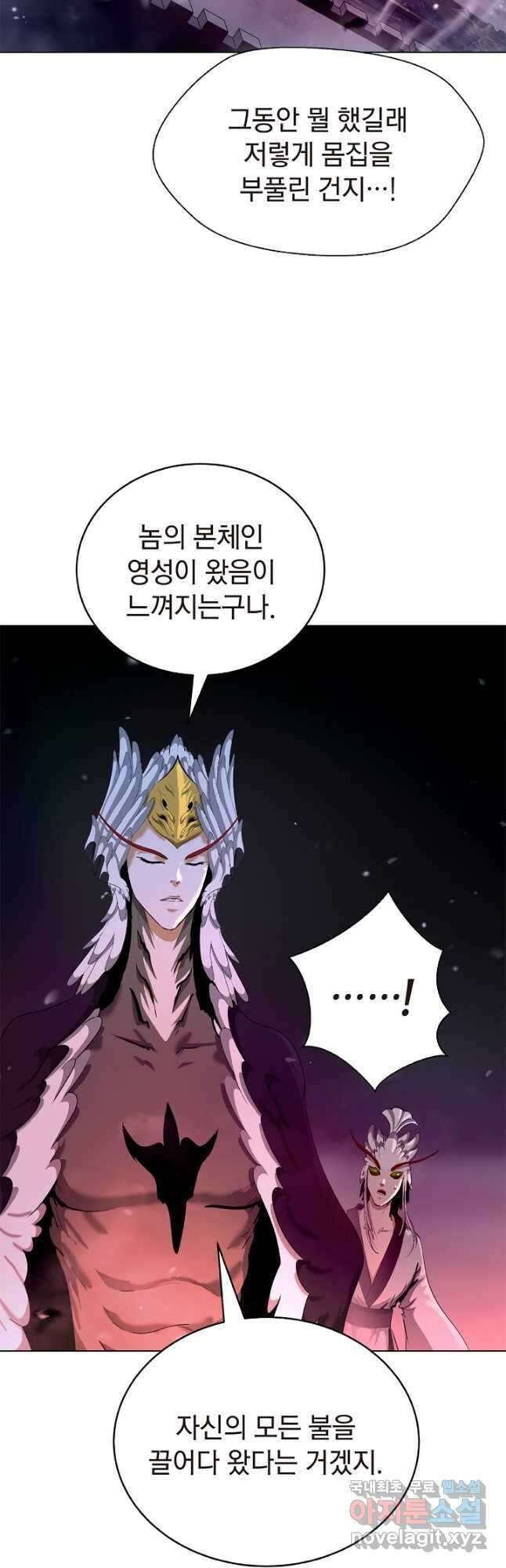 낭선기환담 137화 11