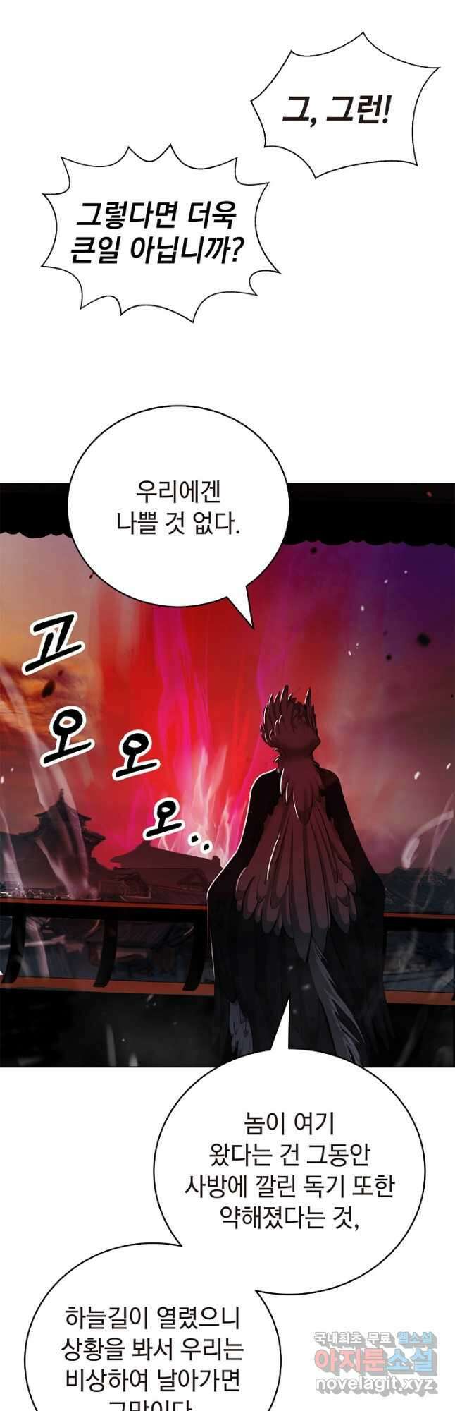 낭선기환담 137화 12