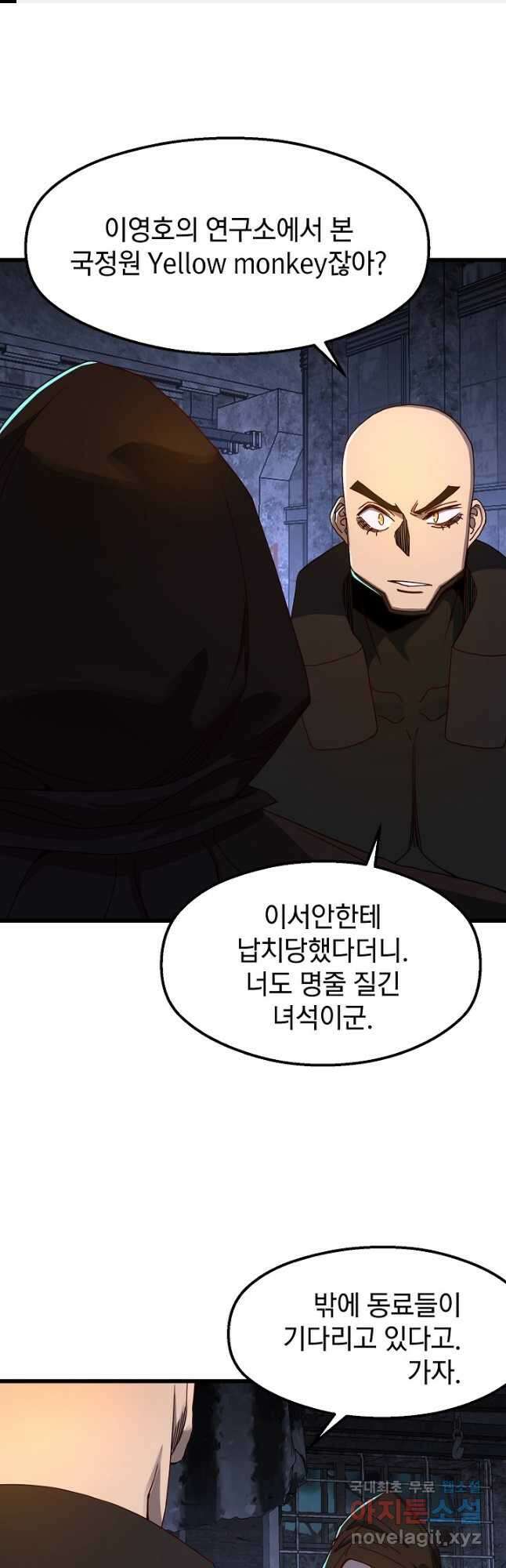 백수무적 55화 1