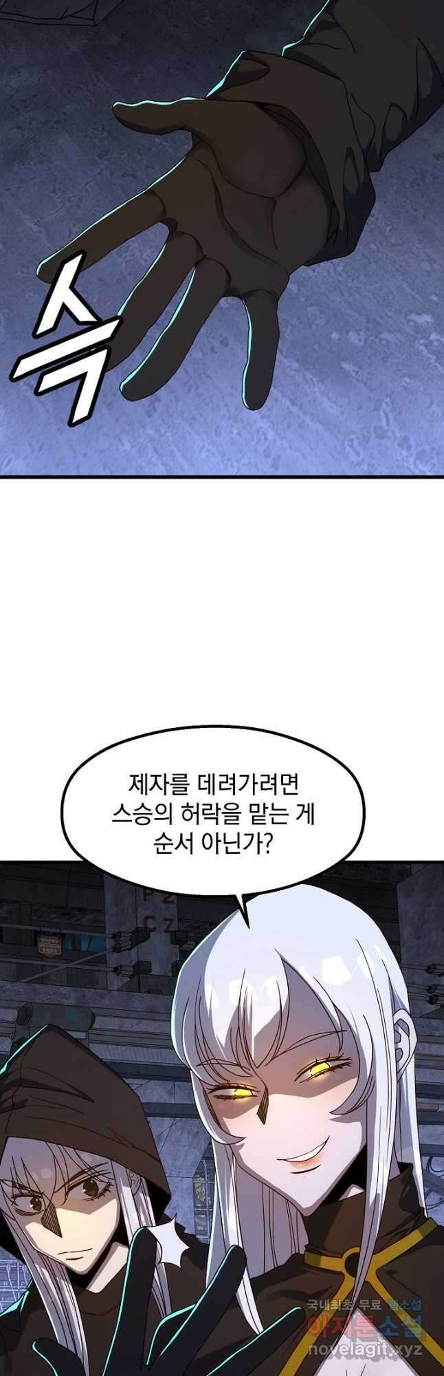 백수무적 55화 3