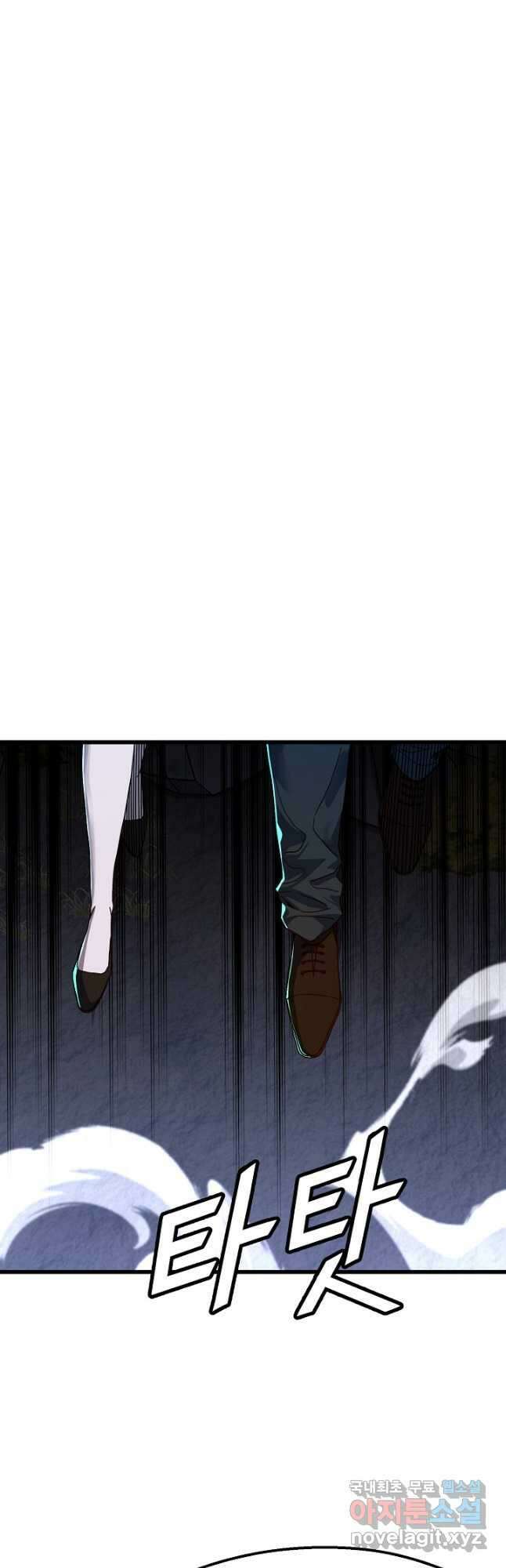 백수무적 55화 5