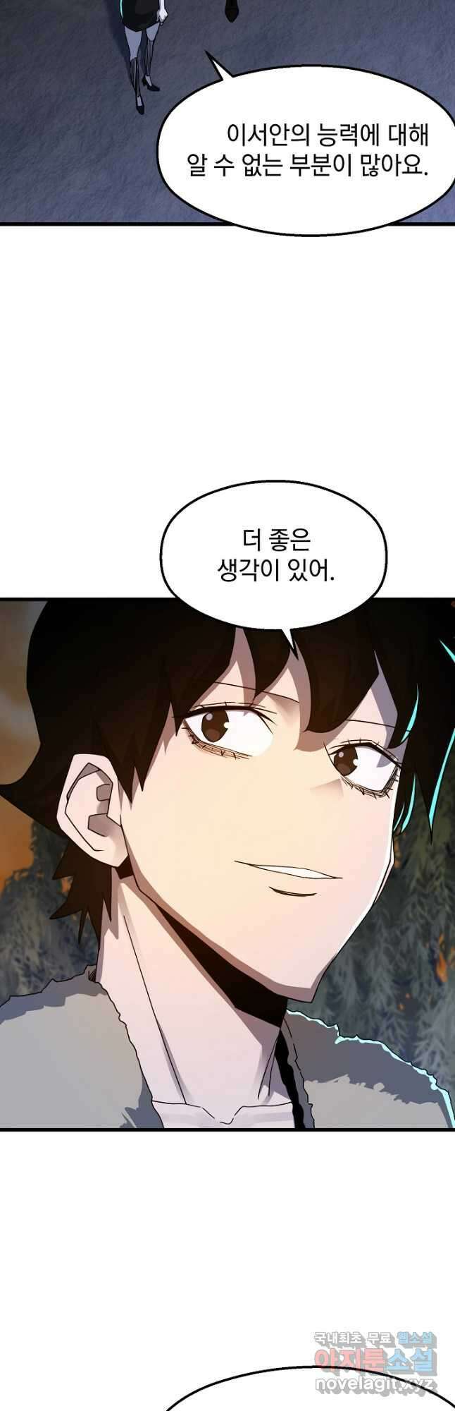백수무적 55화 9