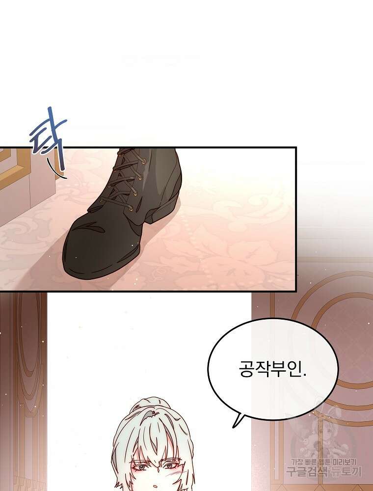 비비안을 잊어주세요 49화 3