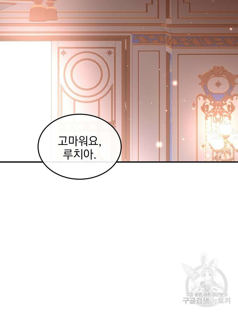 비비안을 잊어주세요 49화 6
