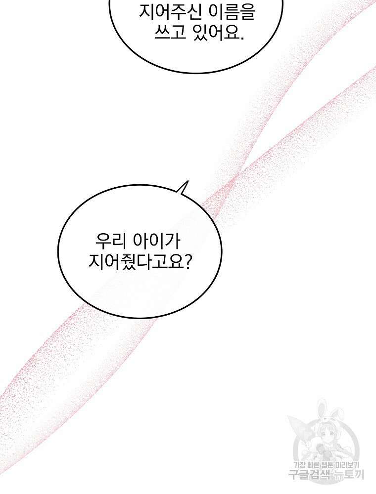 비비안을 잊어주세요 49화 8