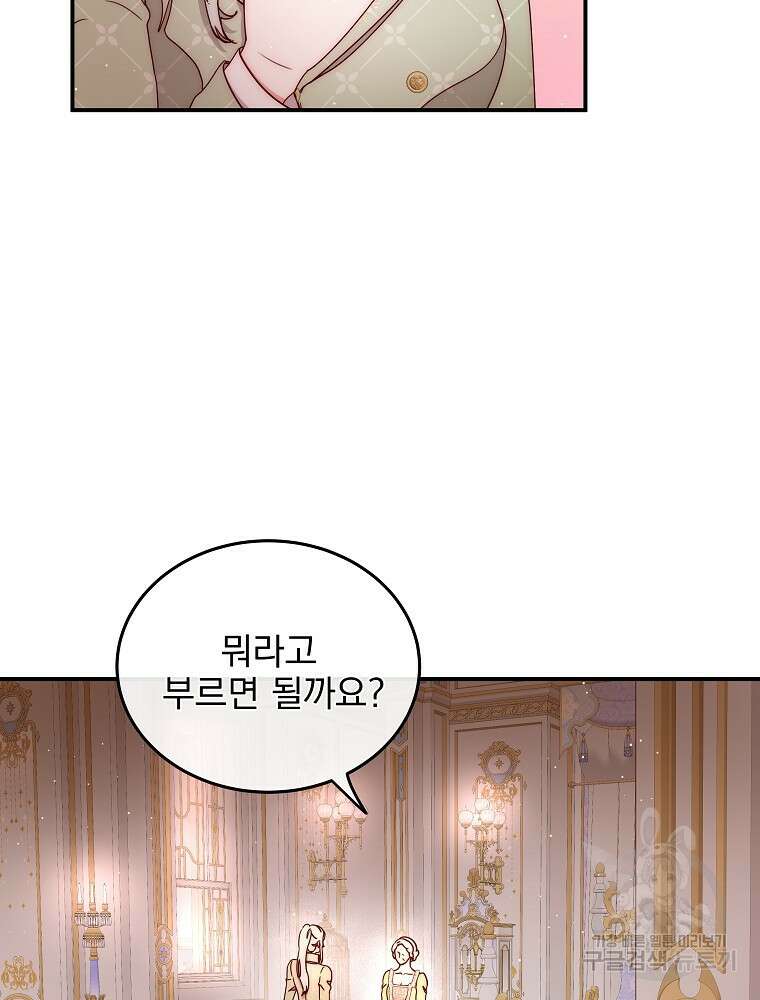 비비안을 잊어주세요 49화 10