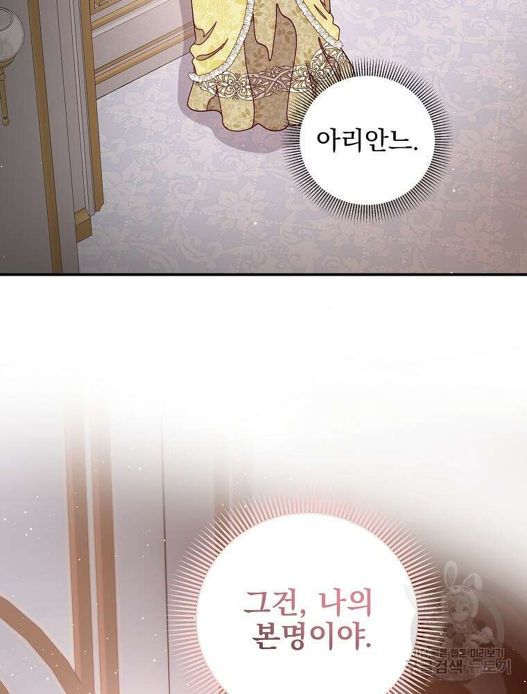 비비안을 잊어주세요 49화 17