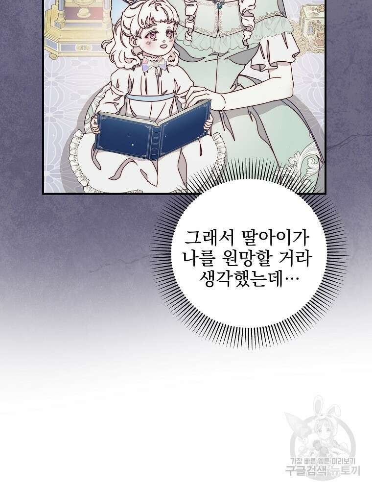 비비안을 잊어주세요 49화 20