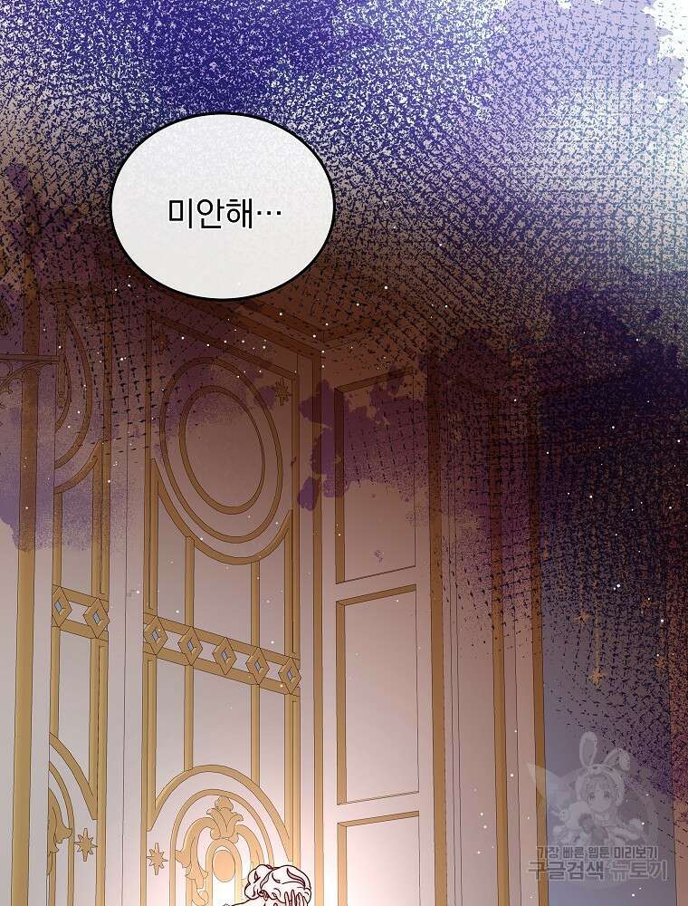 비비안을 잊어주세요 49화 22