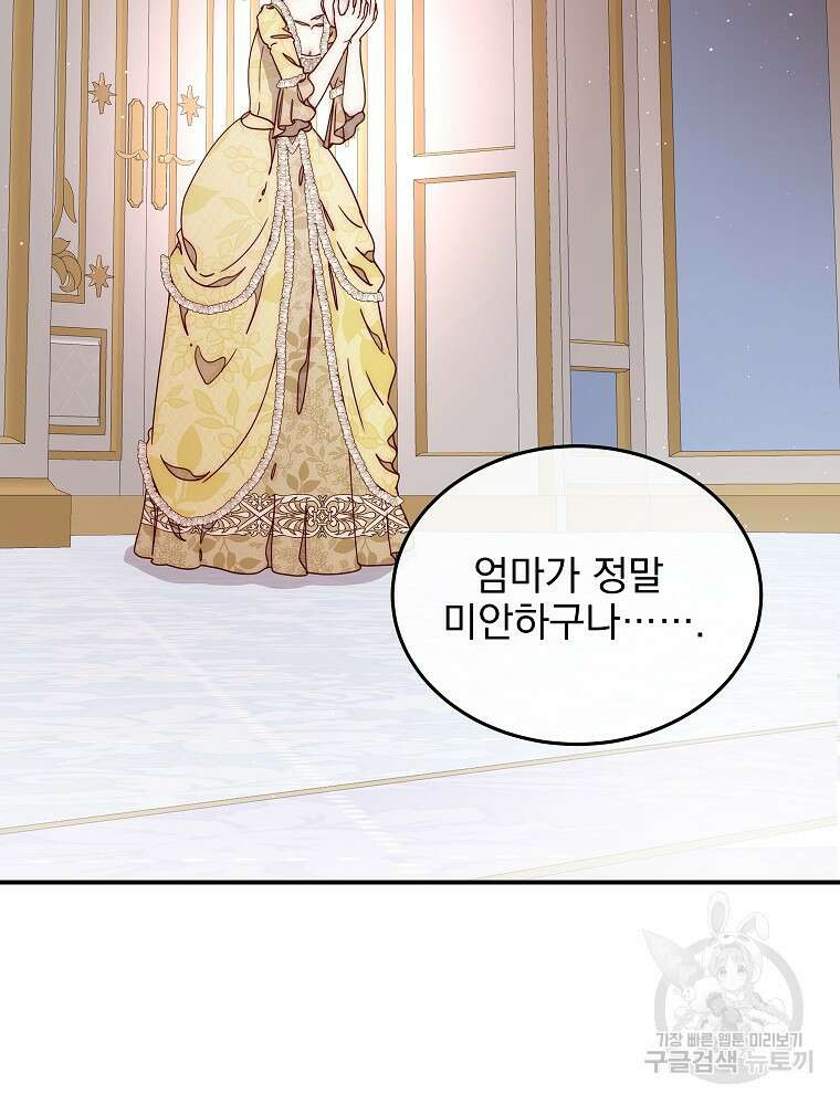 비비안을 잊어주세요 49화 23