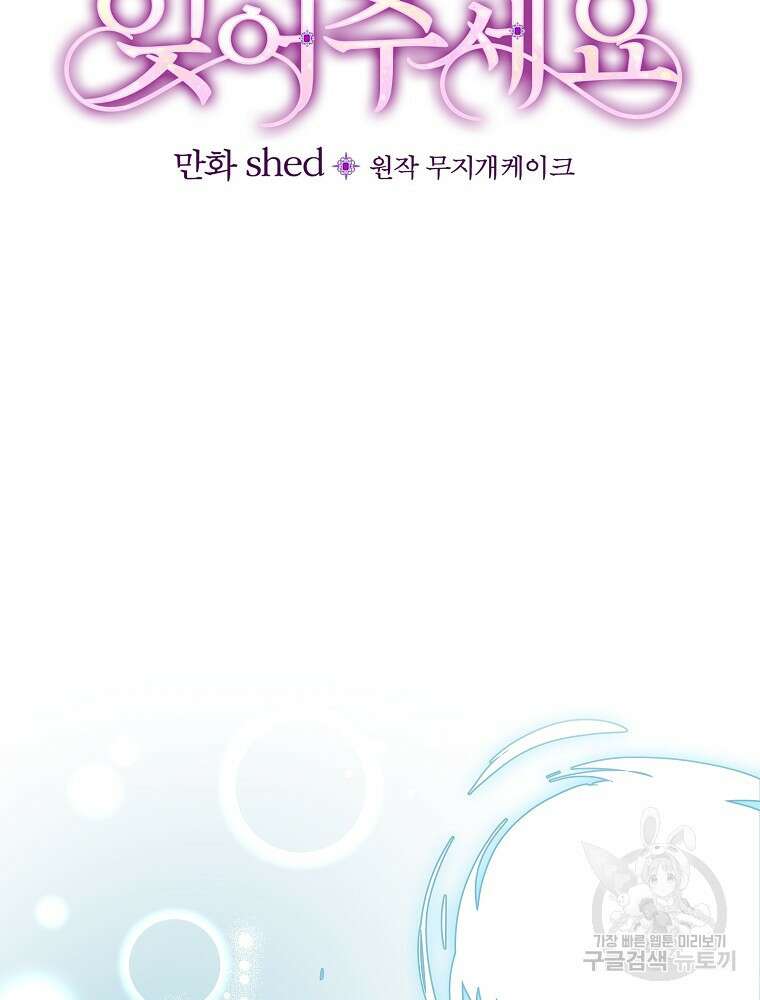 비비안을 잊어주세요 49화 25