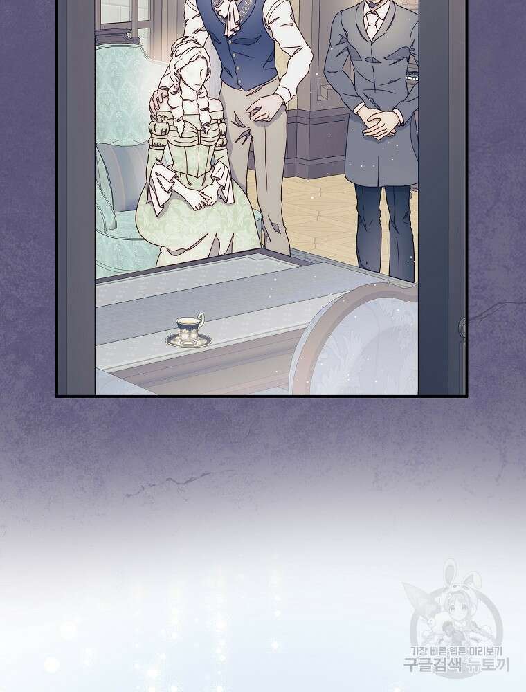 비비안을 잊어주세요 49화 30