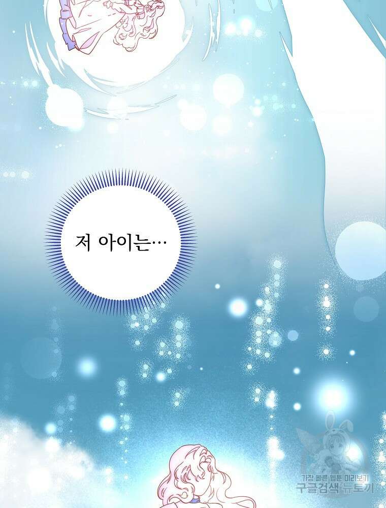 비비안을 잊어주세요 49화 36