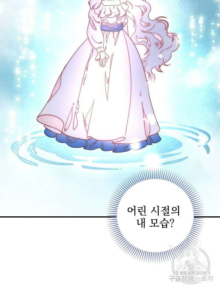비비안을 잊어주세요 49화 37