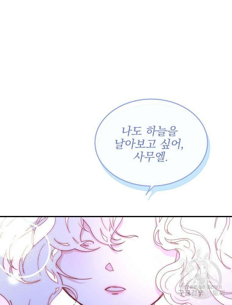 비비안을 잊어주세요 49화 38