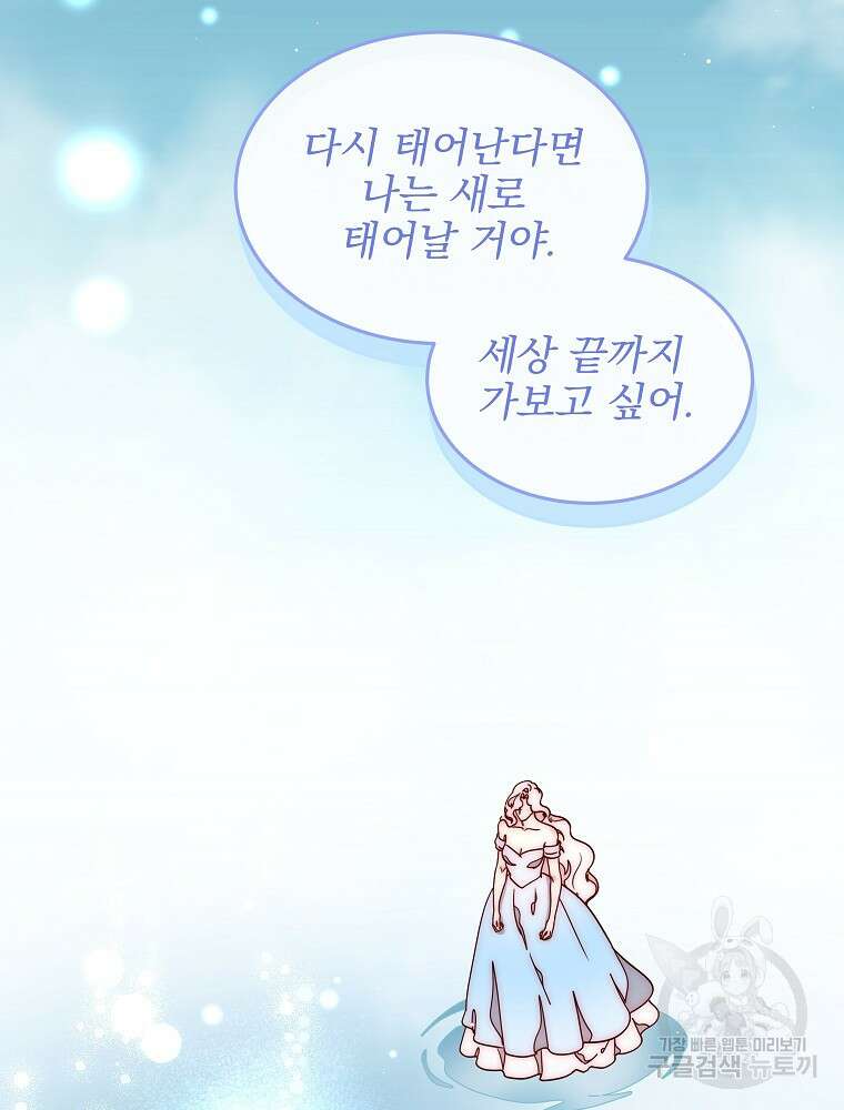 비비안을 잊어주세요 49화 40