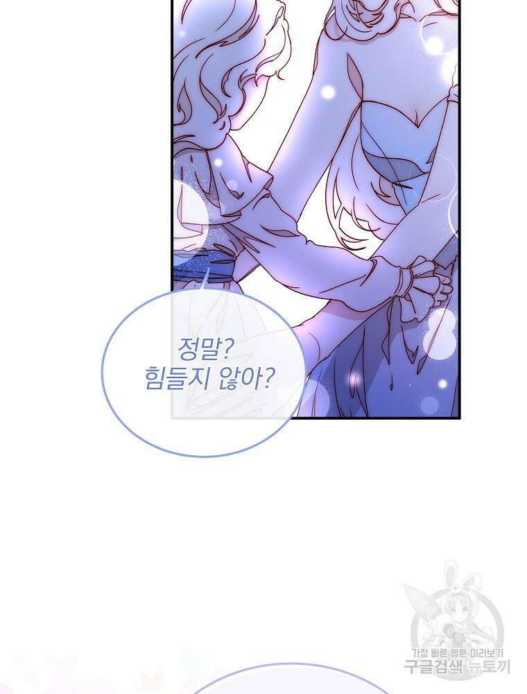 비비안을 잊어주세요 49화 56