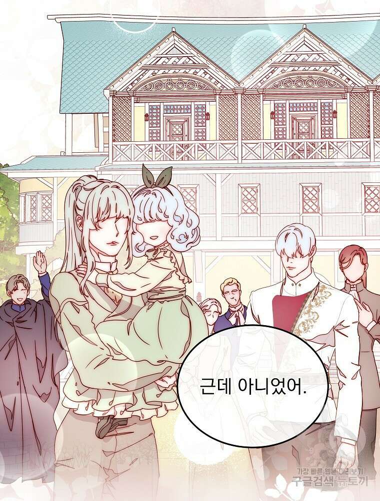 비비안을 잊어주세요 49화 63